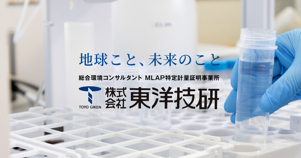 株式会社東洋技研のロゴ